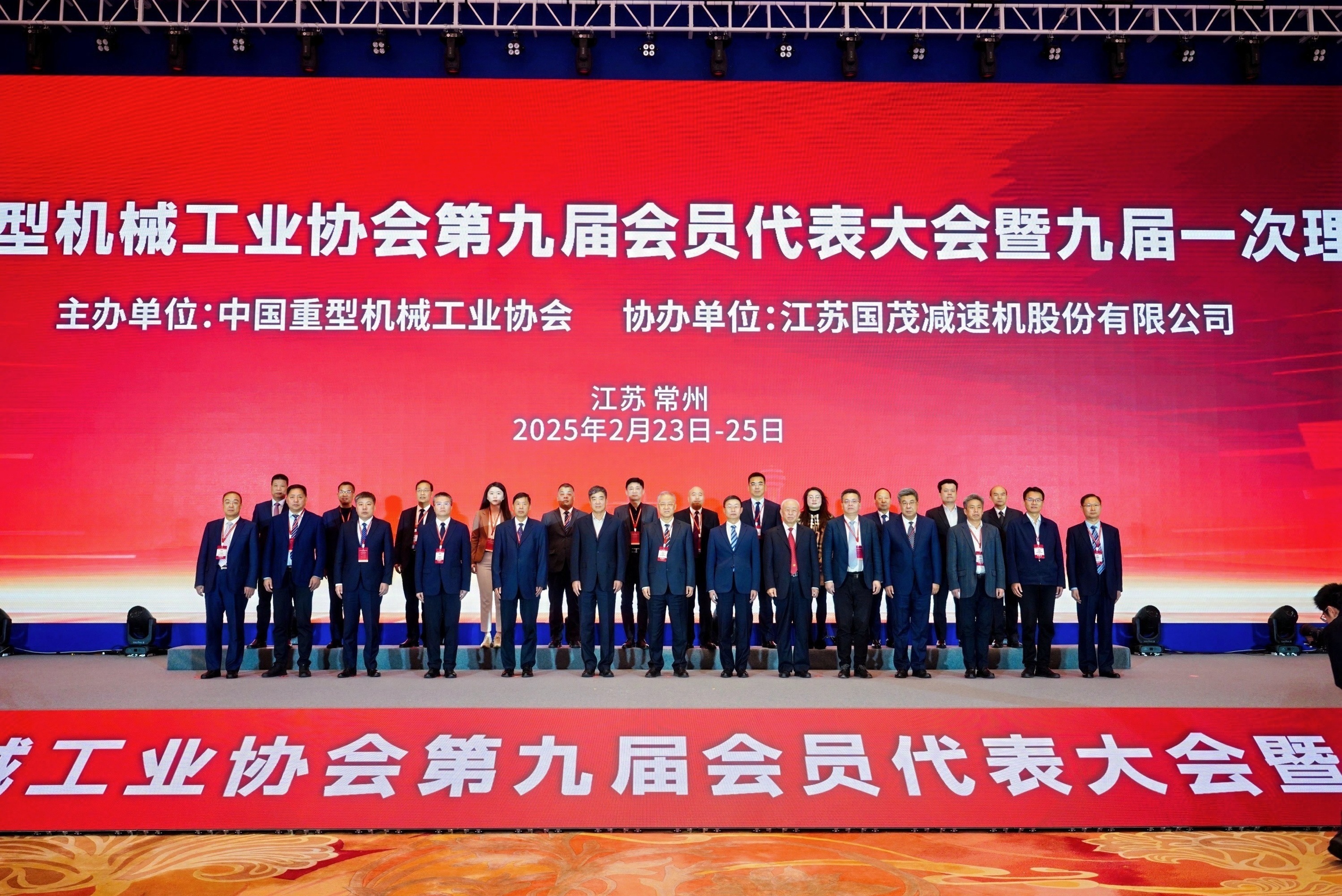 熱烈祝賀山礦公司成功當選中國重型機械工業協會副會長單位